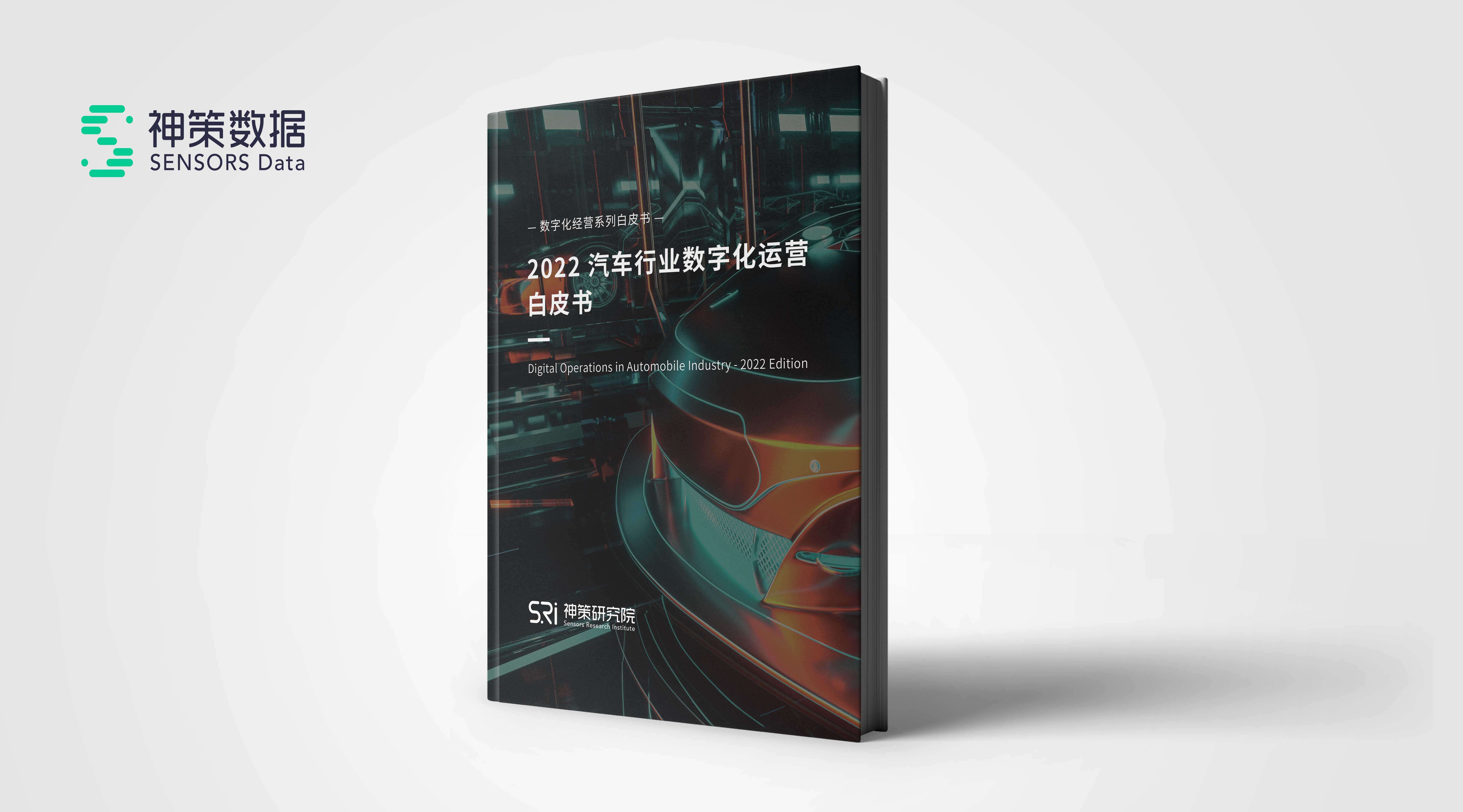 某车企：构建用户运营数据平台，实现数据运营闭环
