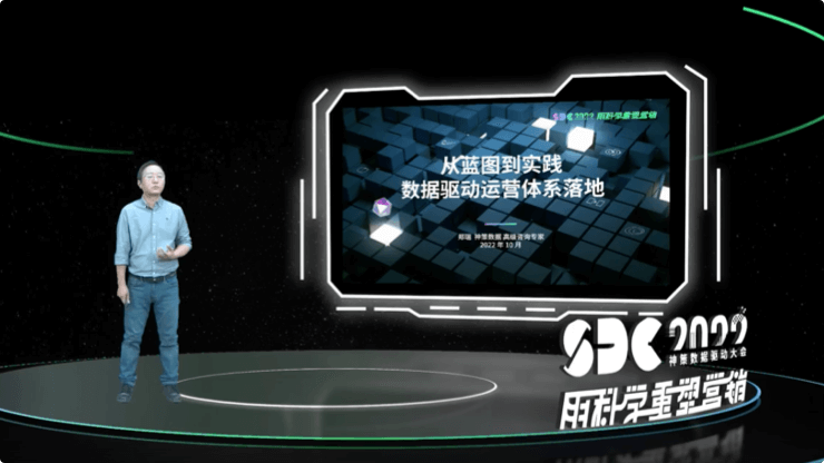 《从蓝图到实践,数据驱动运营体系落地》