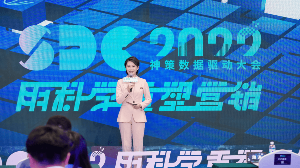 神策驱动大会回顾页——现场盛况