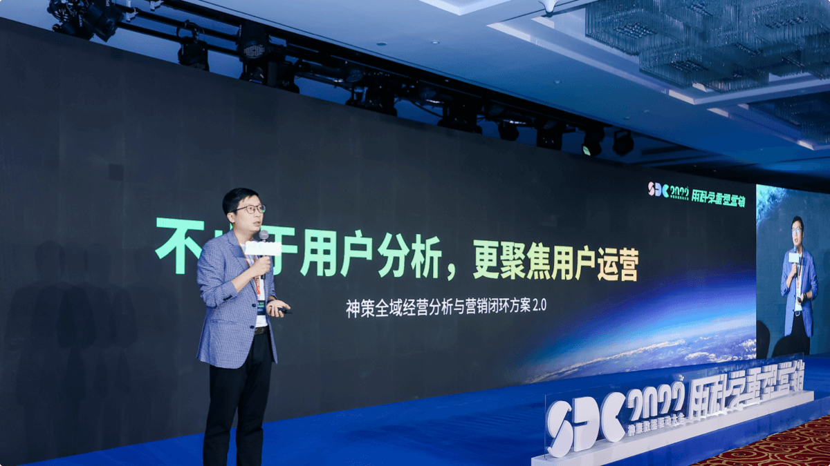 神策驱动大会回顾页——现场盛况