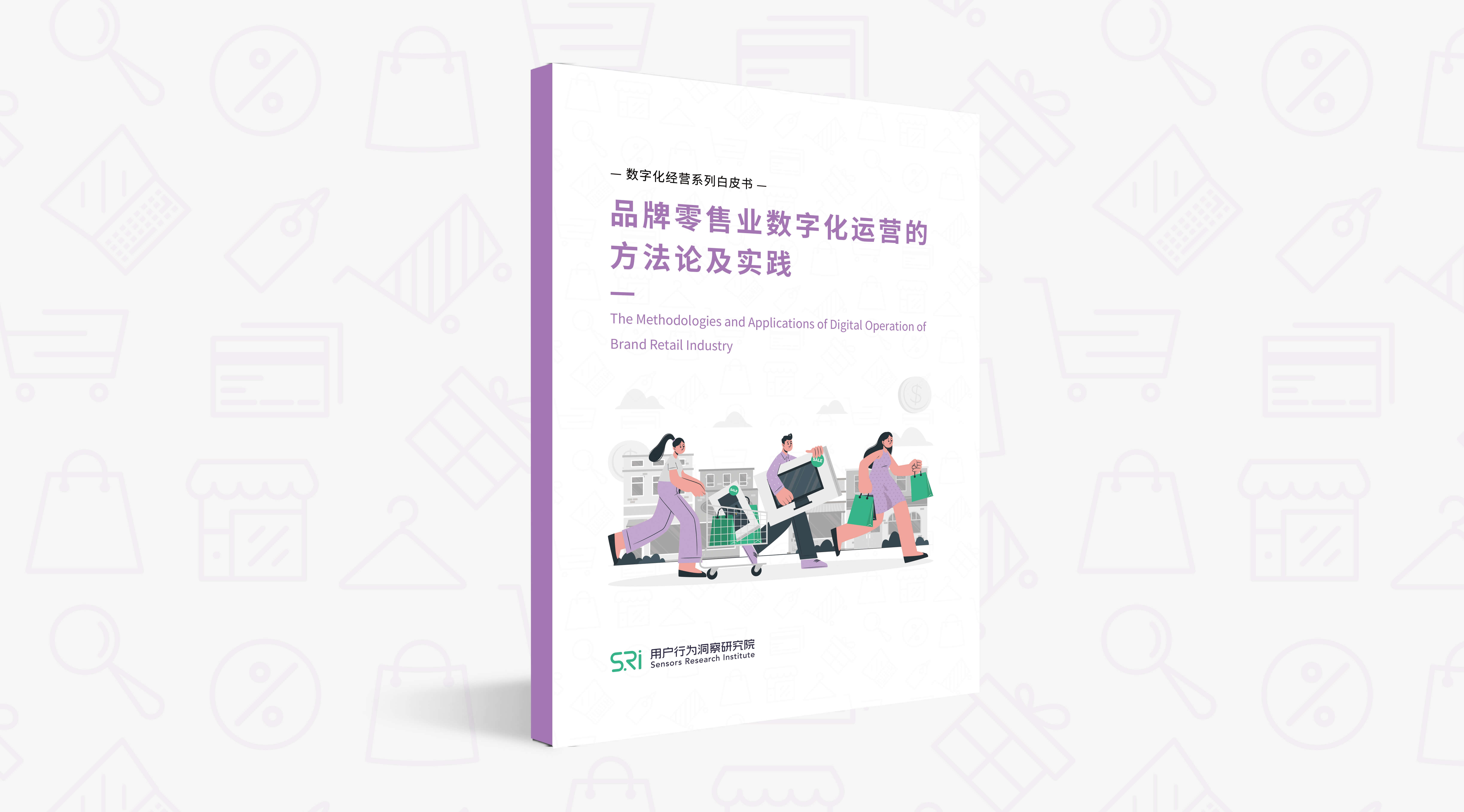 某国际知名连锁餐饮品牌：洞察全域会员，精细化客群分层有效触达