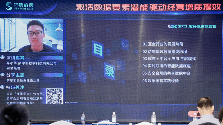 《萨摩耶云数据之道》