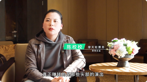 摩天轮：怎么把票卖出去？