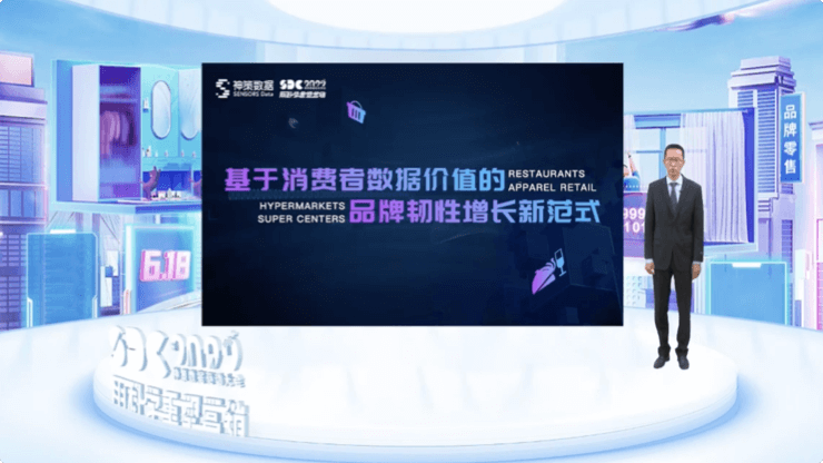 《基于消费者数据价值的品牌韧性增长新范式》