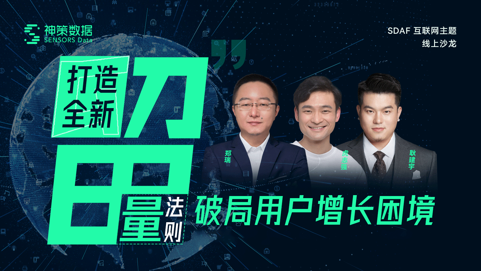 破局用户增长困境