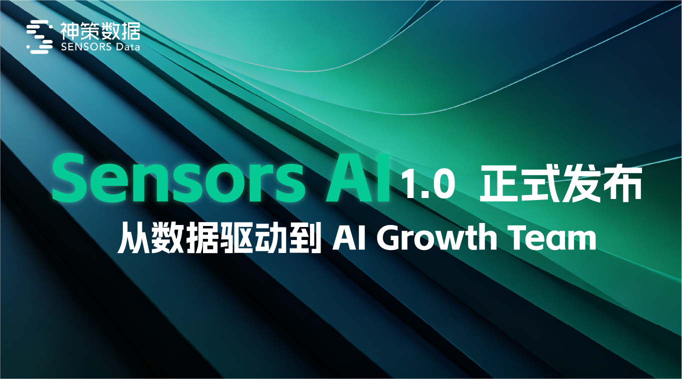 Sensors AI 1.0 发布