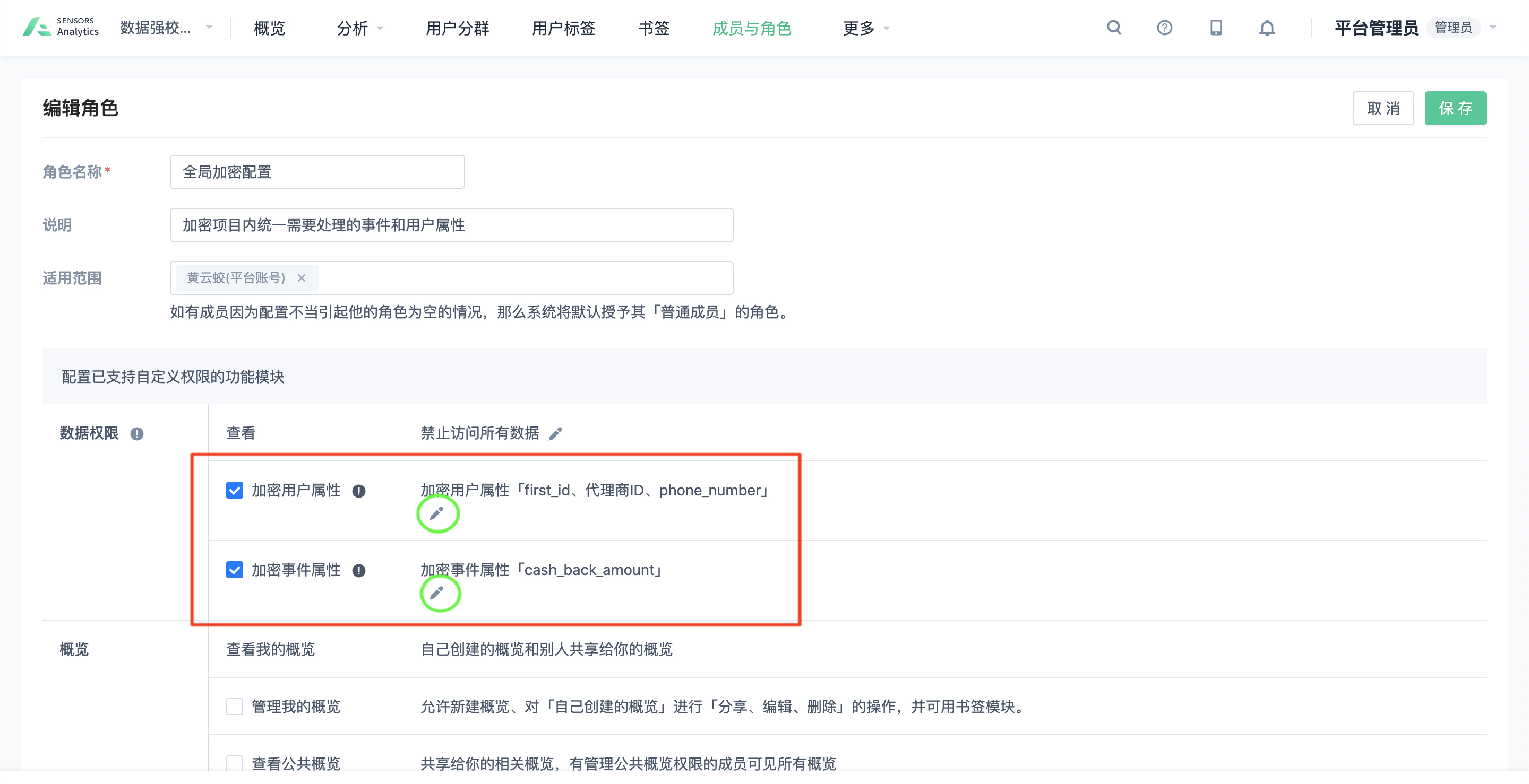 随着数据驱动的普遍化,企业在用户隐私保障方向上,对更精细的权限,更