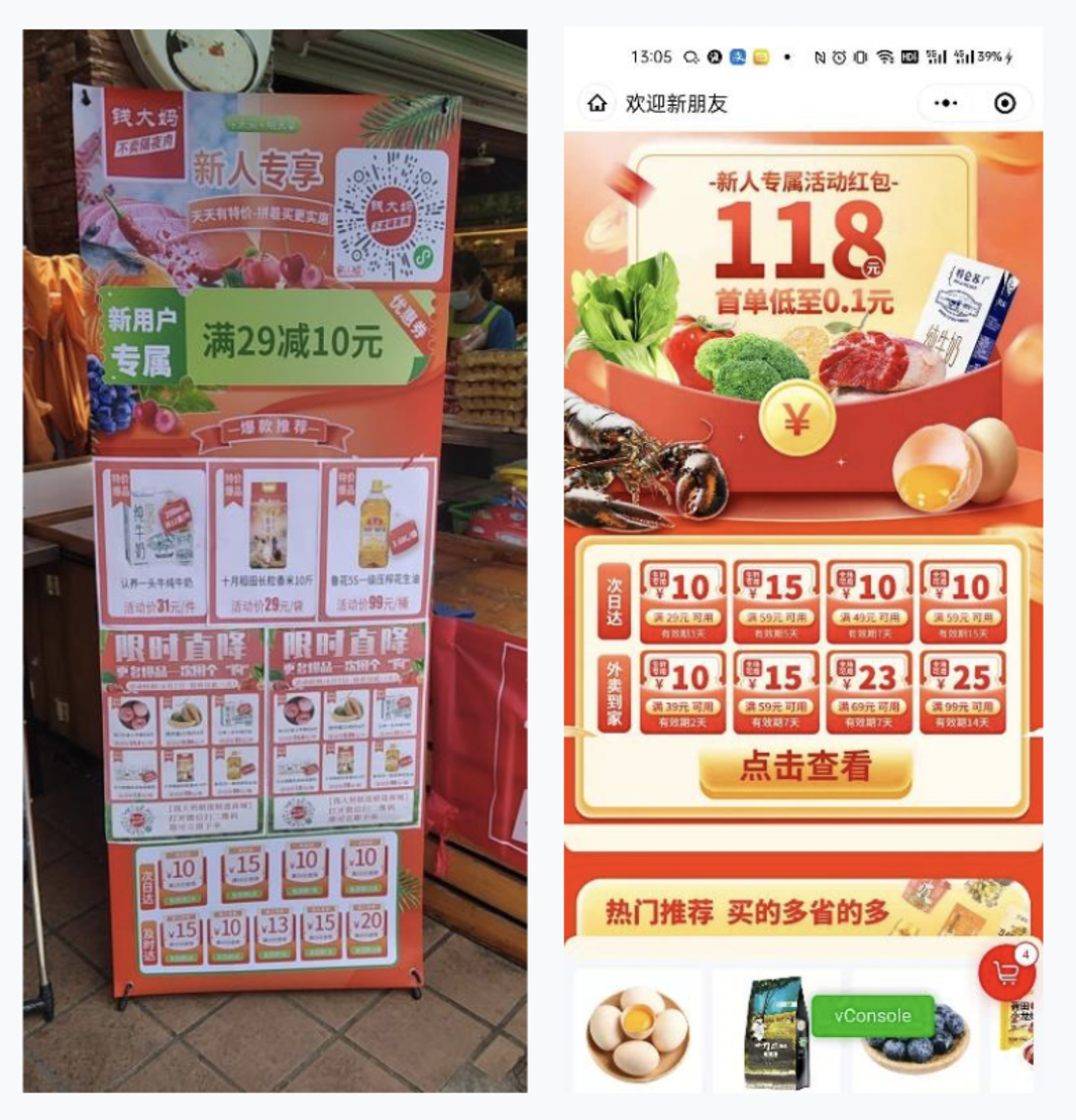 社区生鲜领军者钱大妈携手神策数据加速线上线下精准导流促增长