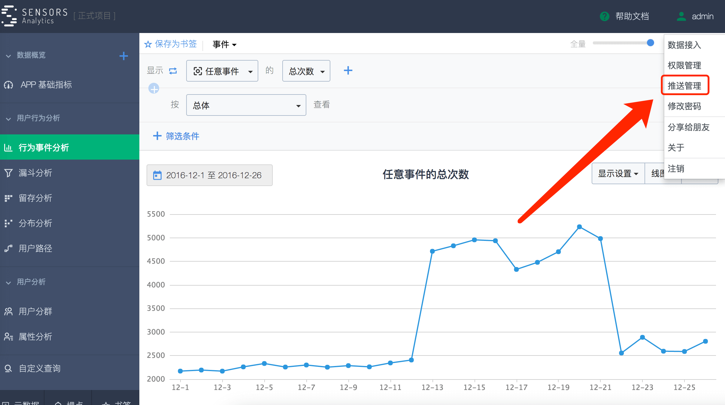 推送消息是什么意思(接收推送消息是什么意思)